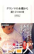 �O�����}�̖{�I����