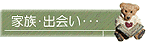 �Ƒ��E�o��E�E�E