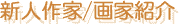 �V�l���/��ƏЉ�