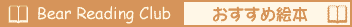 Bear Reading Club-�������ߊG�{