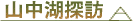 �R���ΒT�K